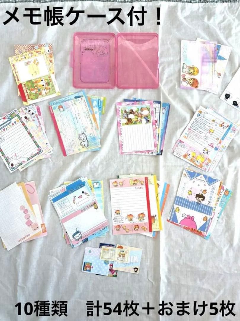 ⭐︎レア・希少⭐︎収納ケース付　平成女児 メモ帳交換 メモまとめ売り（全54枚)