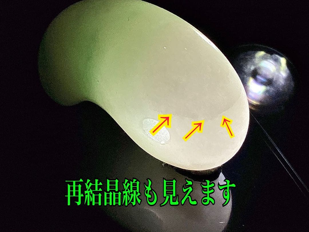 ✳premiumシリーズ幸運導く勾玉 高品質翡翠 再結晶線入り糸魚川翡翠　鑑別書