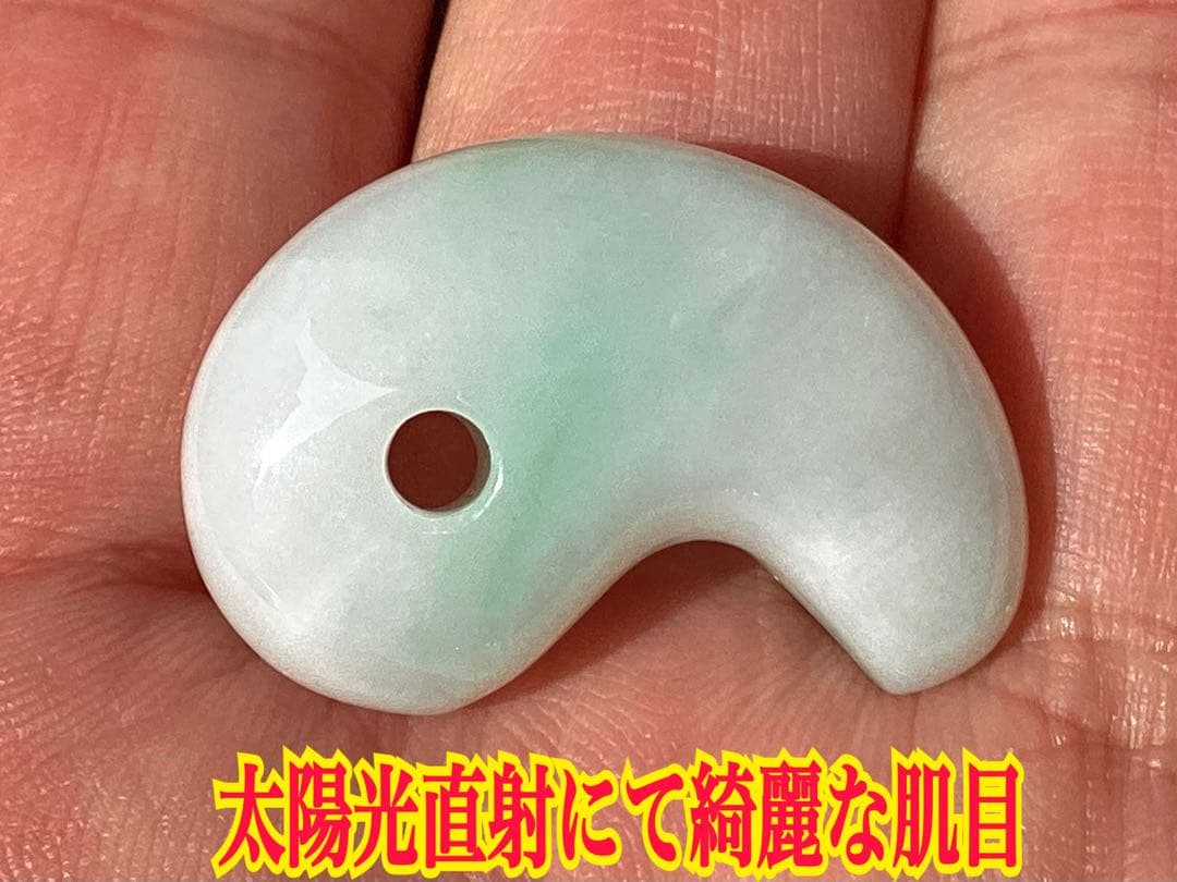 ✳premiumシリーズ幸運導く勾玉 高品質翡翠 再結晶線入り糸魚川翡翠　鑑別書