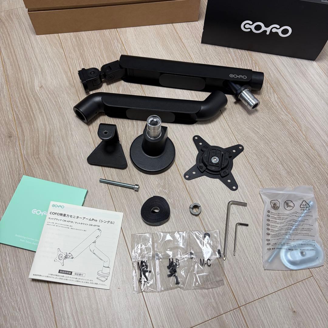 COFO無重力モニターアームPro シングル 黒