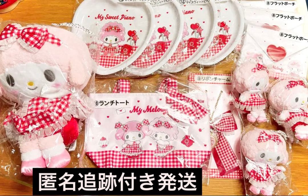 【定価以下での販売】 ピアノちゃん ぬいぐるみ含む 13点セット