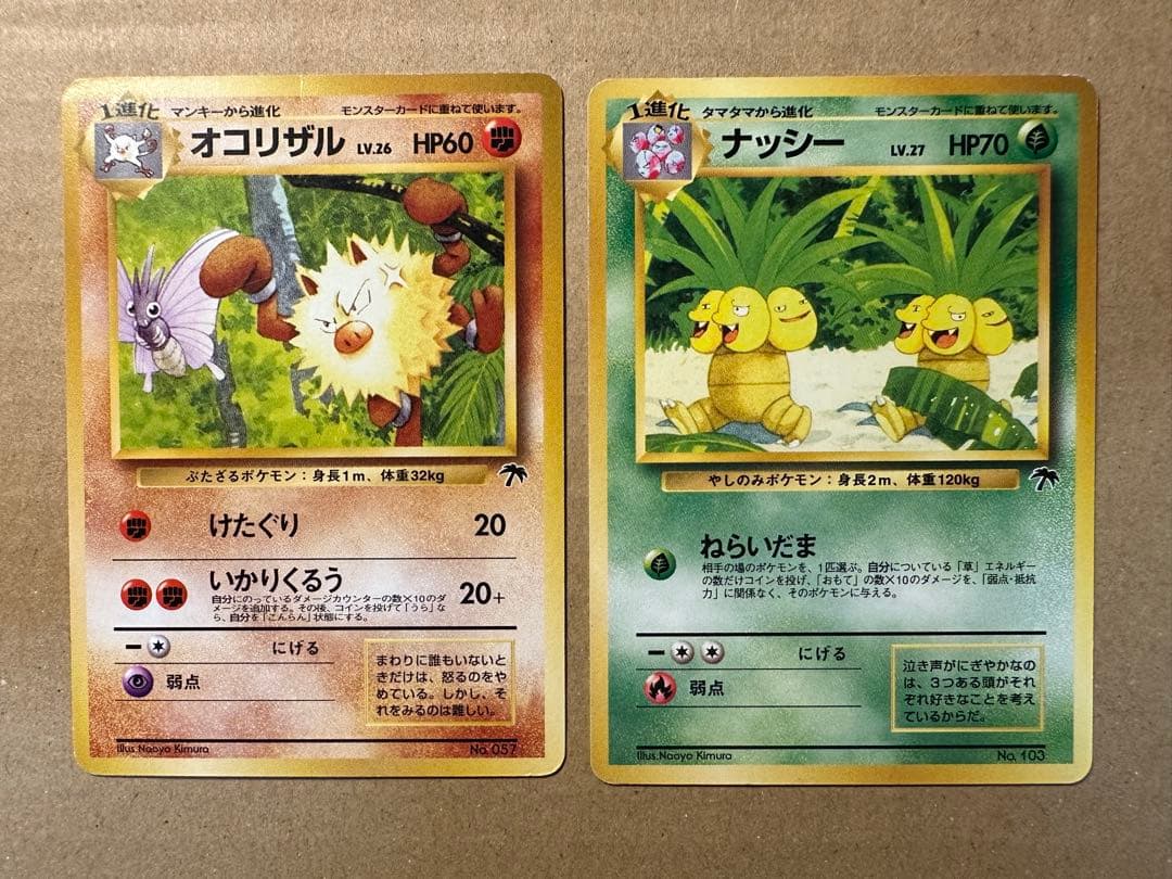 ポケモンカード 旧裏 サザンアイランド 映画公開記念パック ミュウ ヤドキング