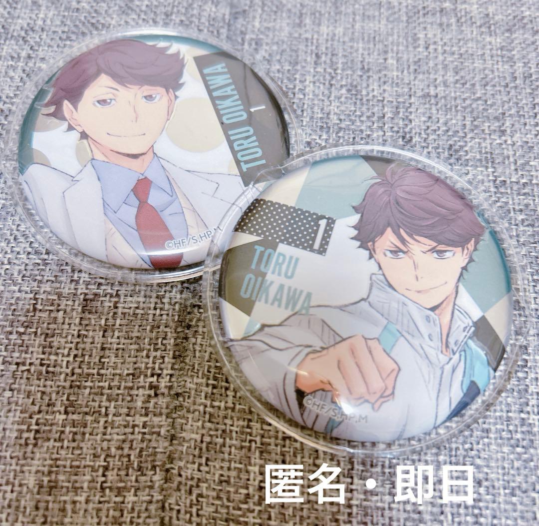 ハイキュー　及川　メモリアル缶バッジ　青葉城西　2点