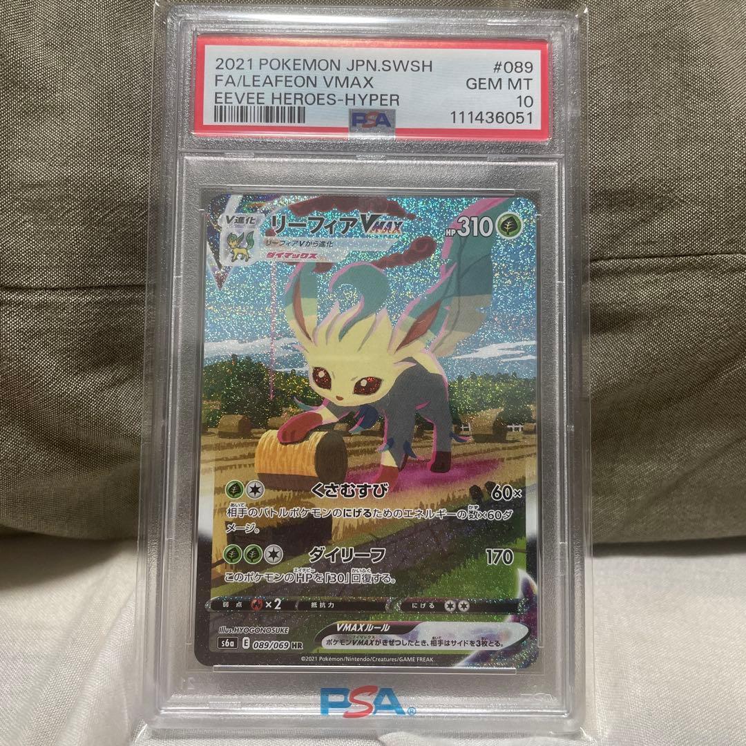 【PSA10】リーフィアvmax sa イーブイヒーローズ 089/069