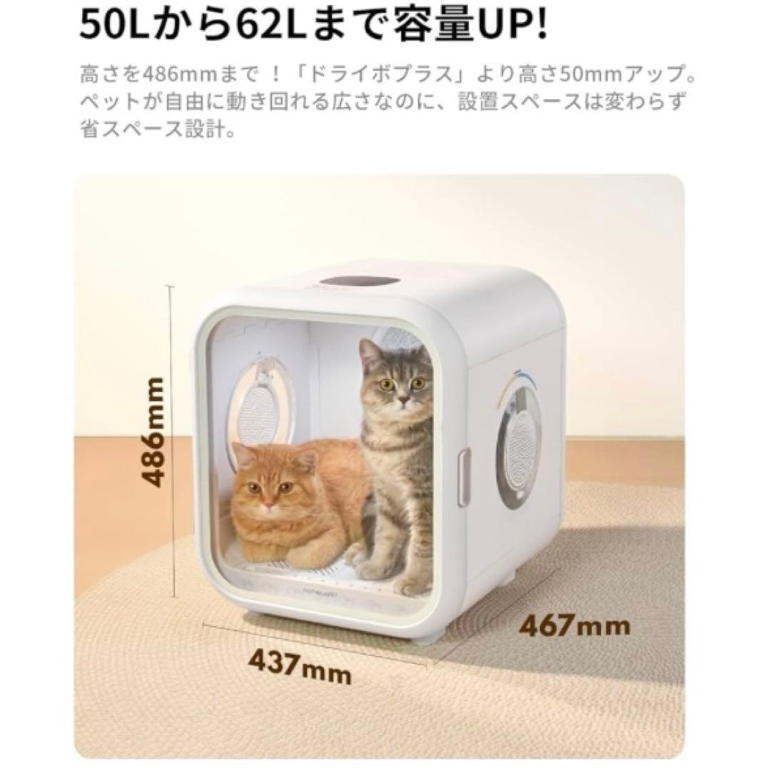 Drybo Pro 62L/ペット用ドライヤー
