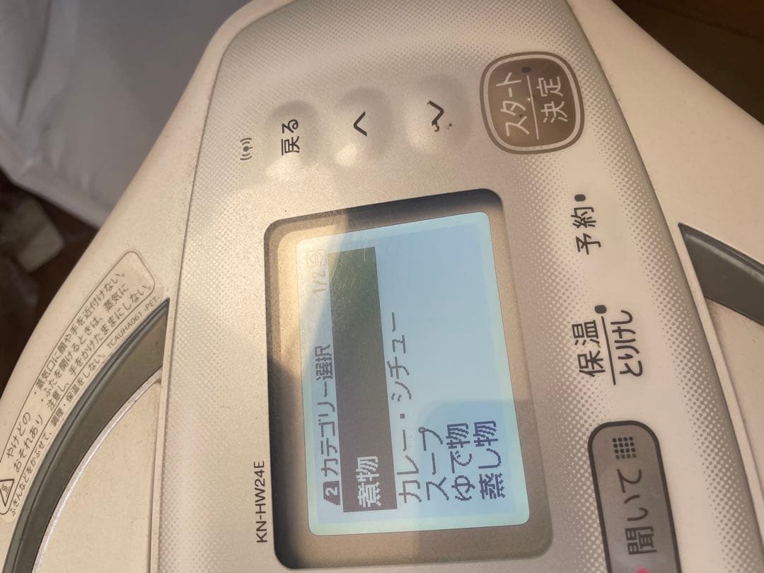 SHARP シャープ　HEALSIO ヘルシオホットクック　KN-HW24E-W