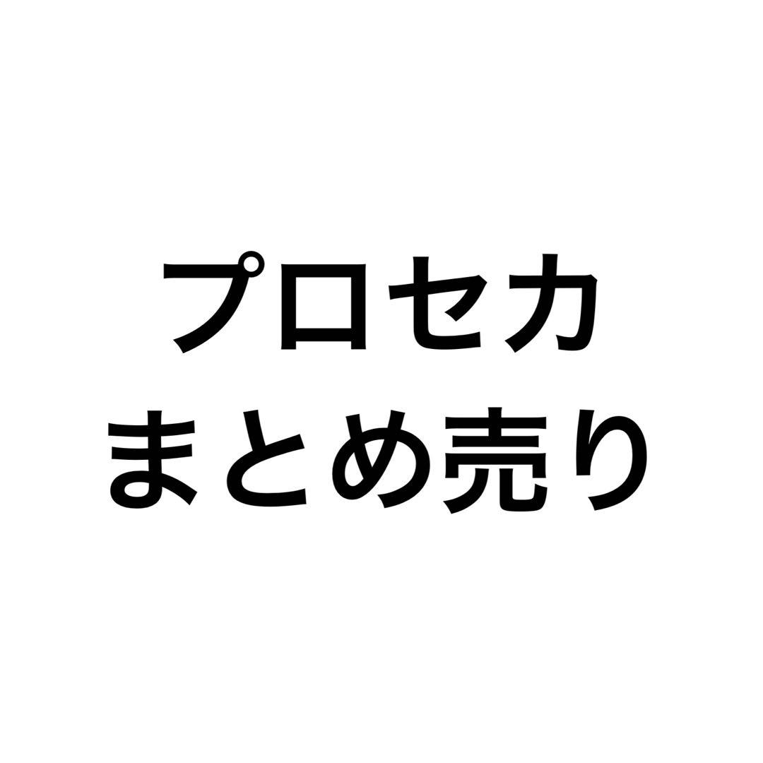 プロセカ　まとめ売り