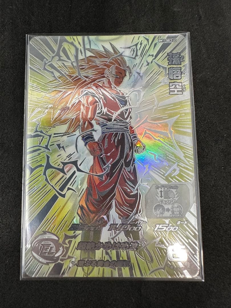 BM11-SEC3 LC 孫悟空