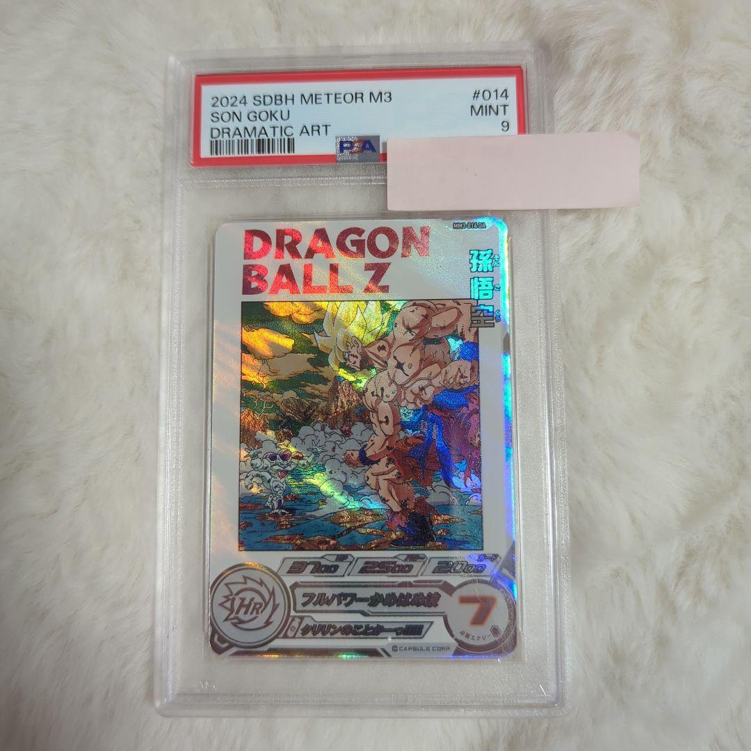 D*O様 ドラゴンボールヒーローズmm3-014 da 孫悟空　ドラゴンボールカ