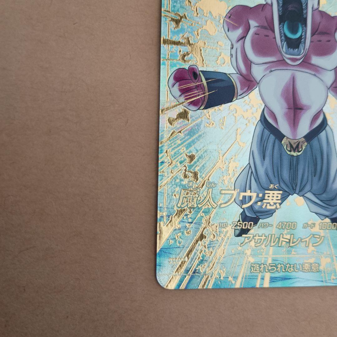 sdv6-066 魔人ブウ悪　GDR パラレル