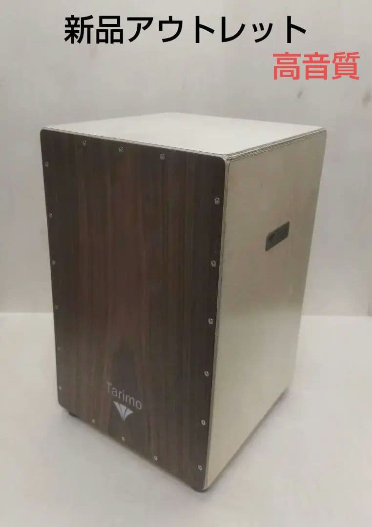 カホン 1年保証付き バスレフ搭載 視聴動画有り No.25021