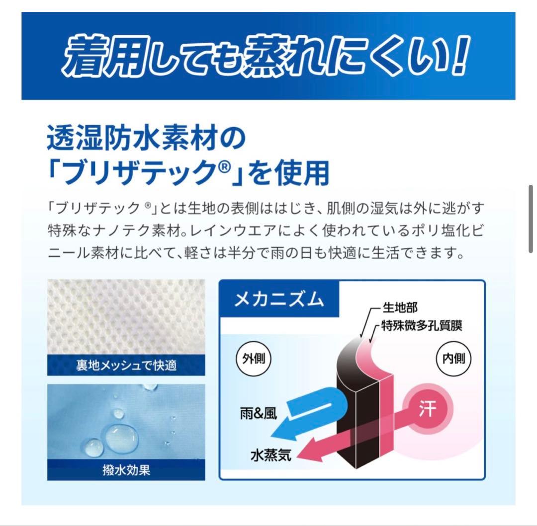 (新品未使用) TOMBOW P5040-01 レインウェア LLサイズ