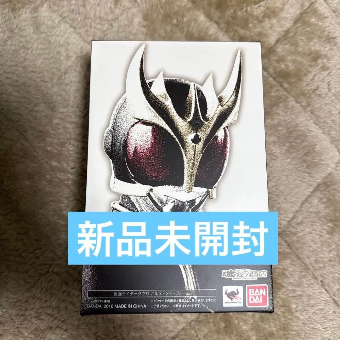 新品未開封 S.H.Figuarts 真骨彫製法 クウガ　アルティメットフォーム