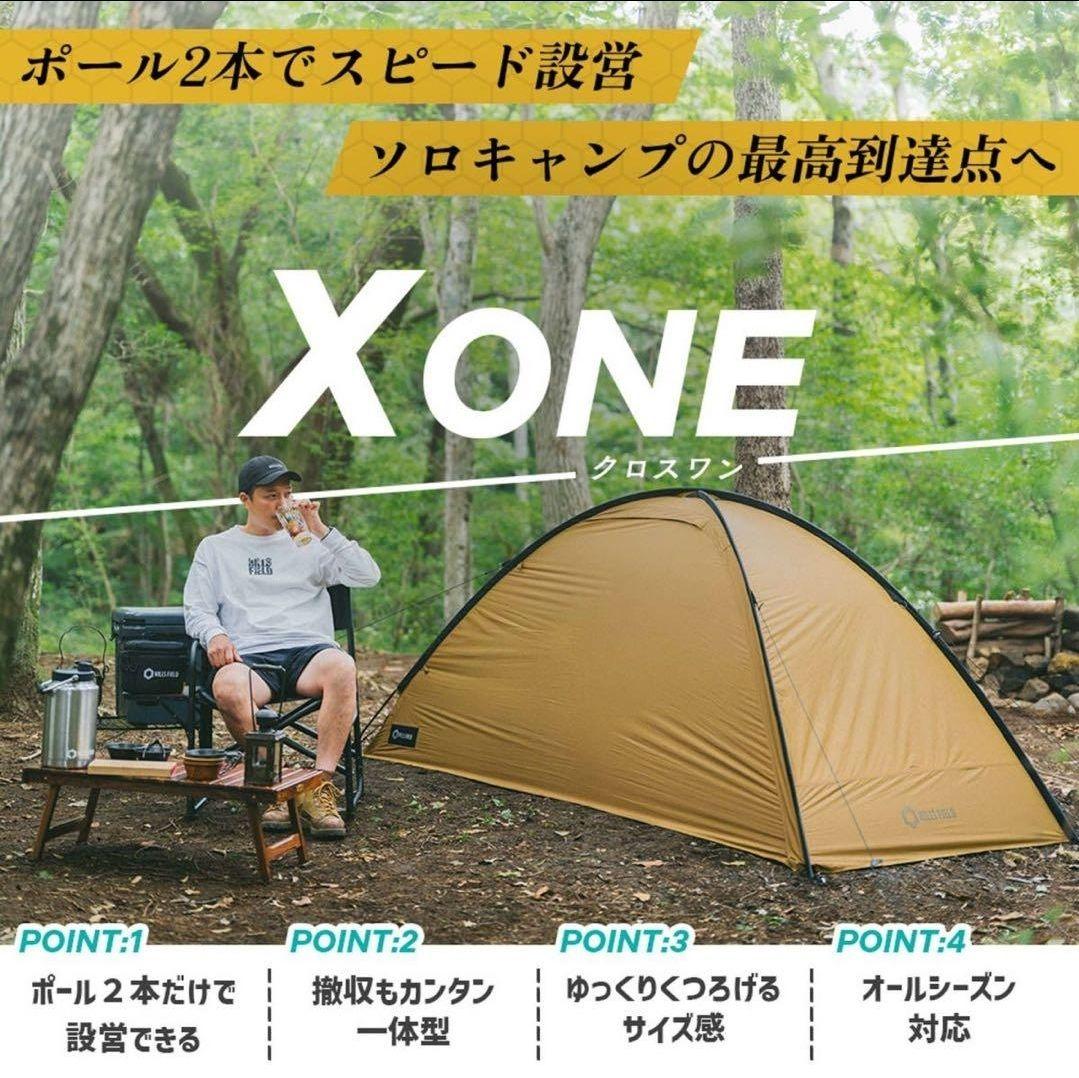 【新品未使用】HILLSFIELD ソロテント X ONE -クロスワン-