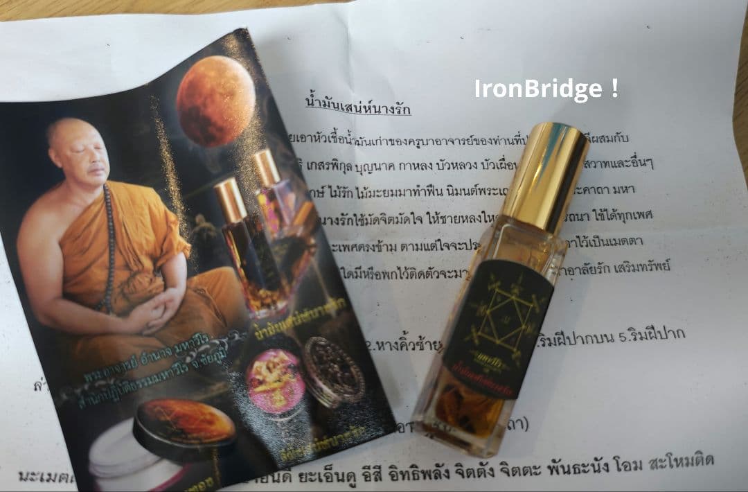 タイのお守りプラクルアン！チャームオイル！取説&呪文付き！！