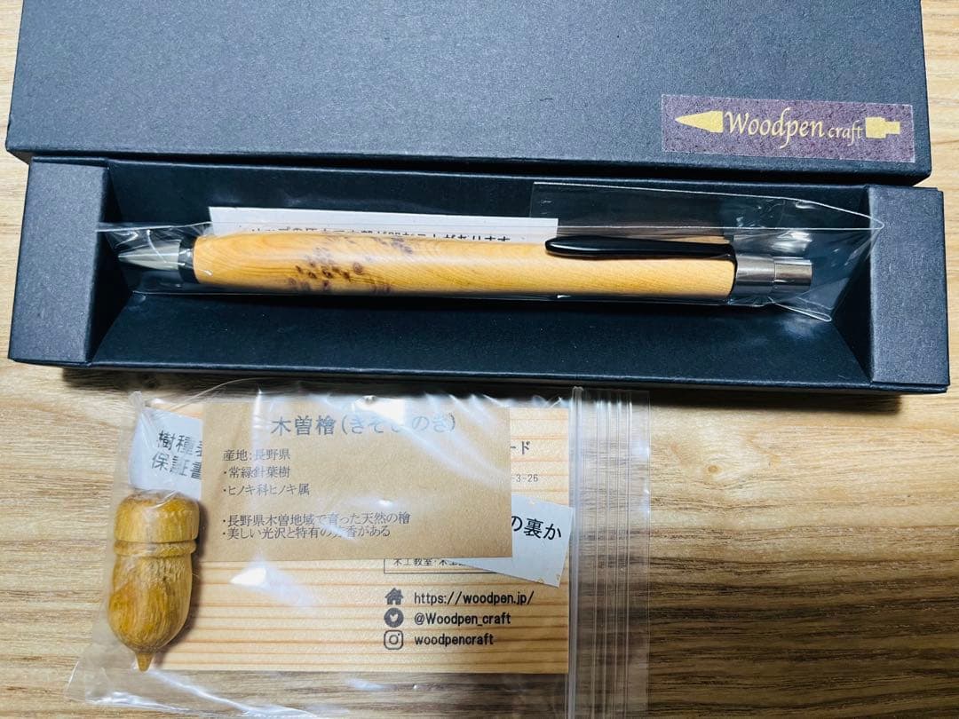 Woodpen craft 木曽檜　ボールペン　ウッドペンクラフト