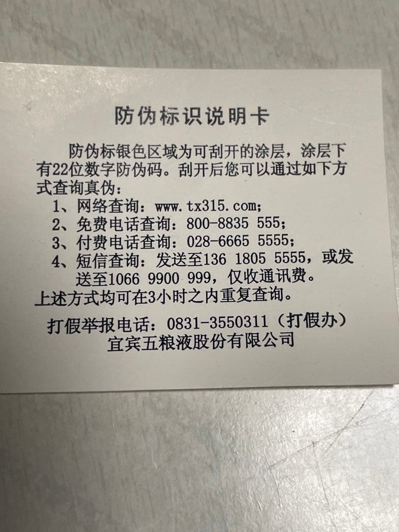【2010年製】五粮液　金玉満堂 典蔵 500ml 52% 陶器ボトル