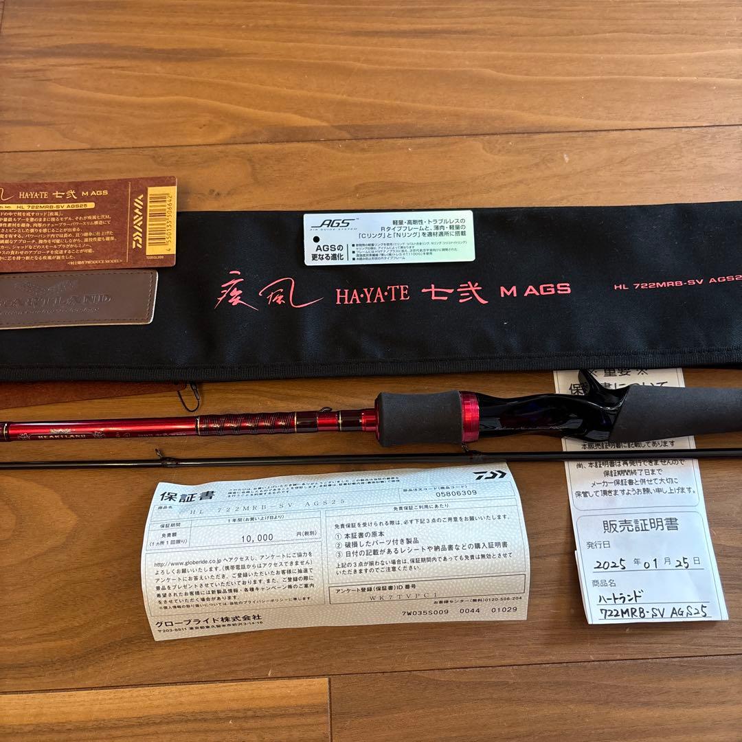 HL 722MRB-SV AGS25 バスロッド　疾風　ハートランド