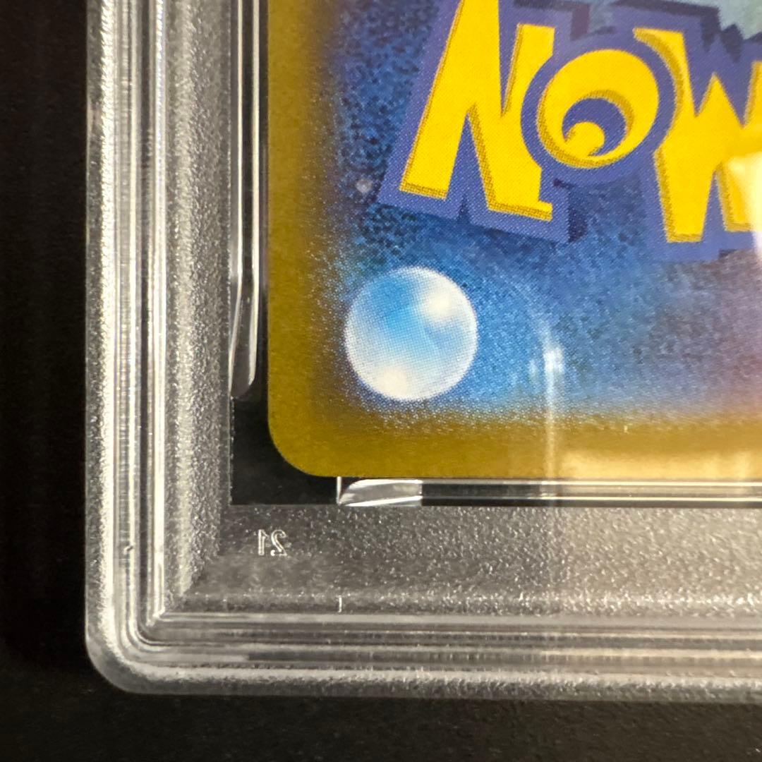 【PSA10】ロケット団のミュウツーex SAR sv10 125/098