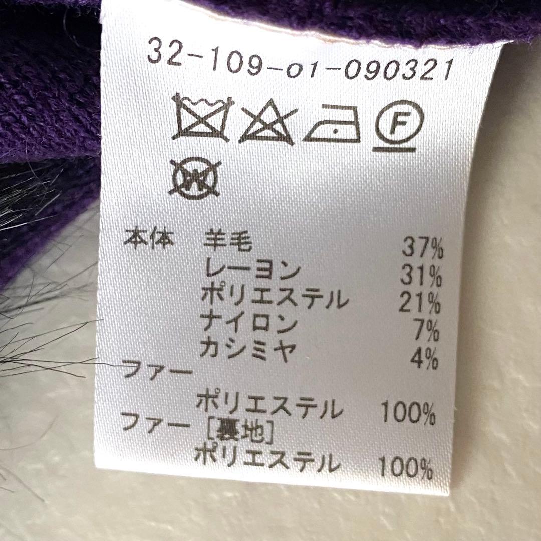 近年.美品.定価4.6万☆エストネーション ファーポケットニットショートコート