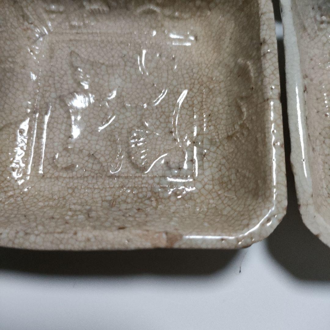 印花紋 伯庵 四方皿 志乃風 萩焼風