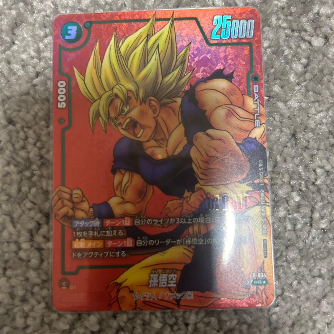 孫悟空 リミテッドパック　フュージョンワールド