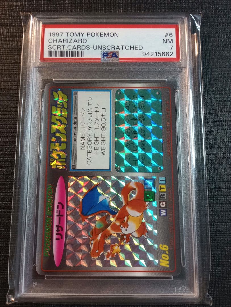 PSA鑑定品　リザードン　ポケモンスクラッチ　psa7　匿名発送