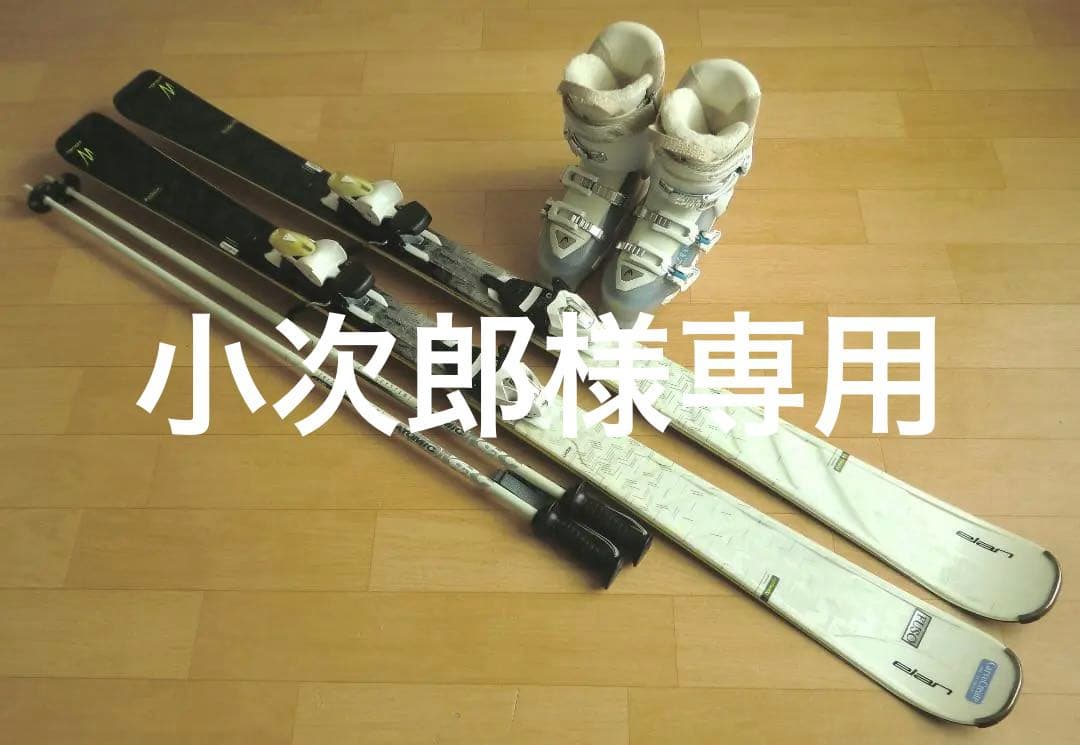 ■■送料無料■ELAN■女性用スキーセット■板158靴25-25.5■メンテ付■