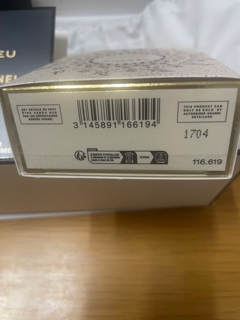 CHANEL ココマドモアゼル オードゥパルファムアンタンス パーススプレイN