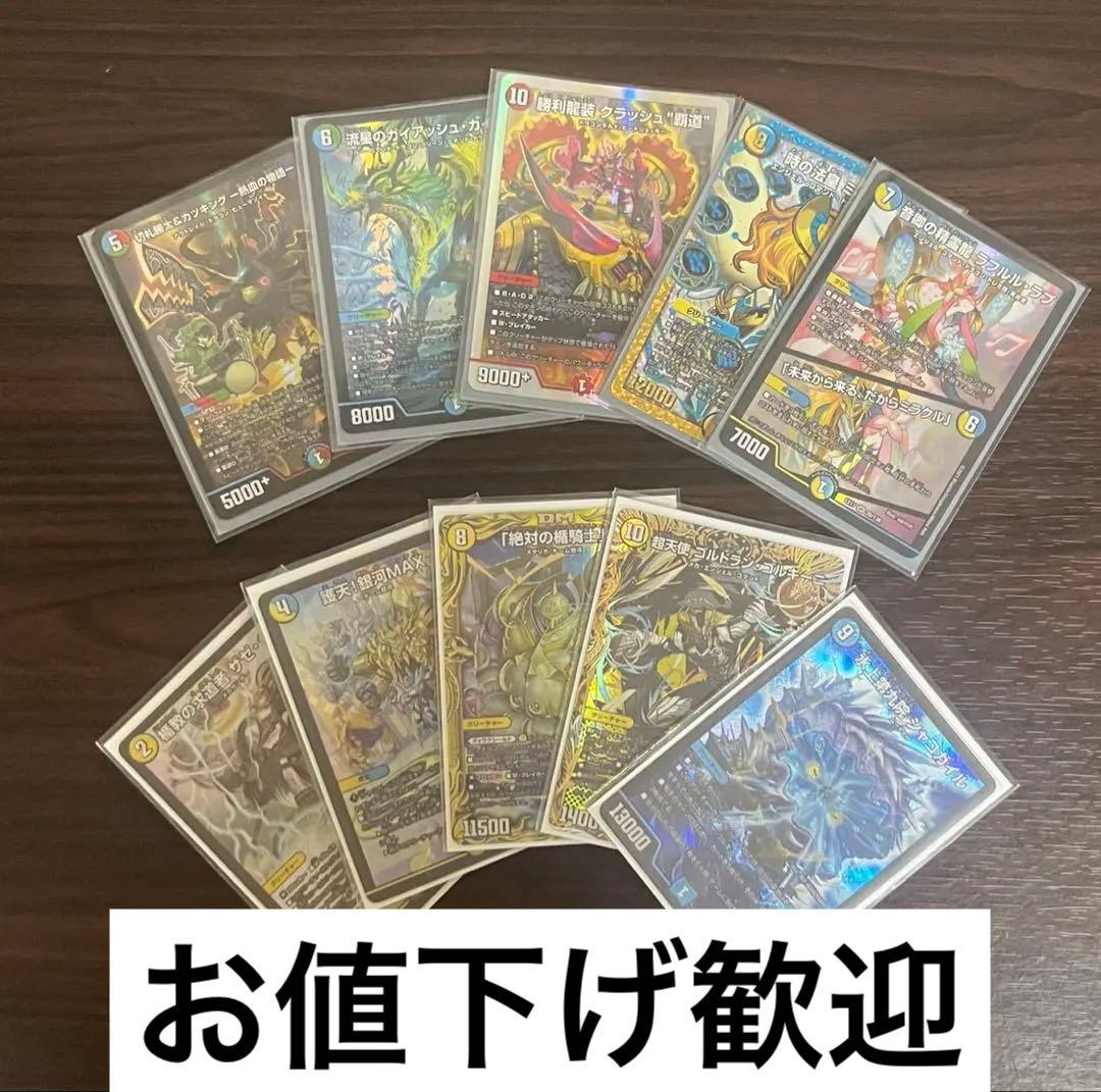 D.W.　デュエルマスターズ　引退品　デッキまとめ売り　ガイアッシュ覇道