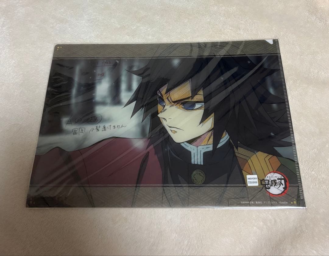 鬼滅の刃 レイヤードクリアファイル 冨岡義勇