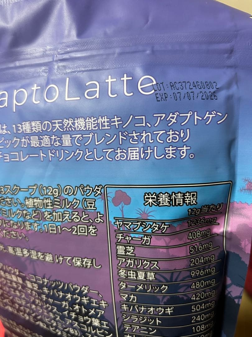 アダプトラテ　新品　2種セット