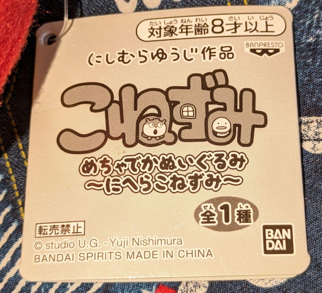 ♡美品♡にしむらゆうじ作品♡めちゃデカぬいぐるみラブラビット♡新品タグ付き♡♡