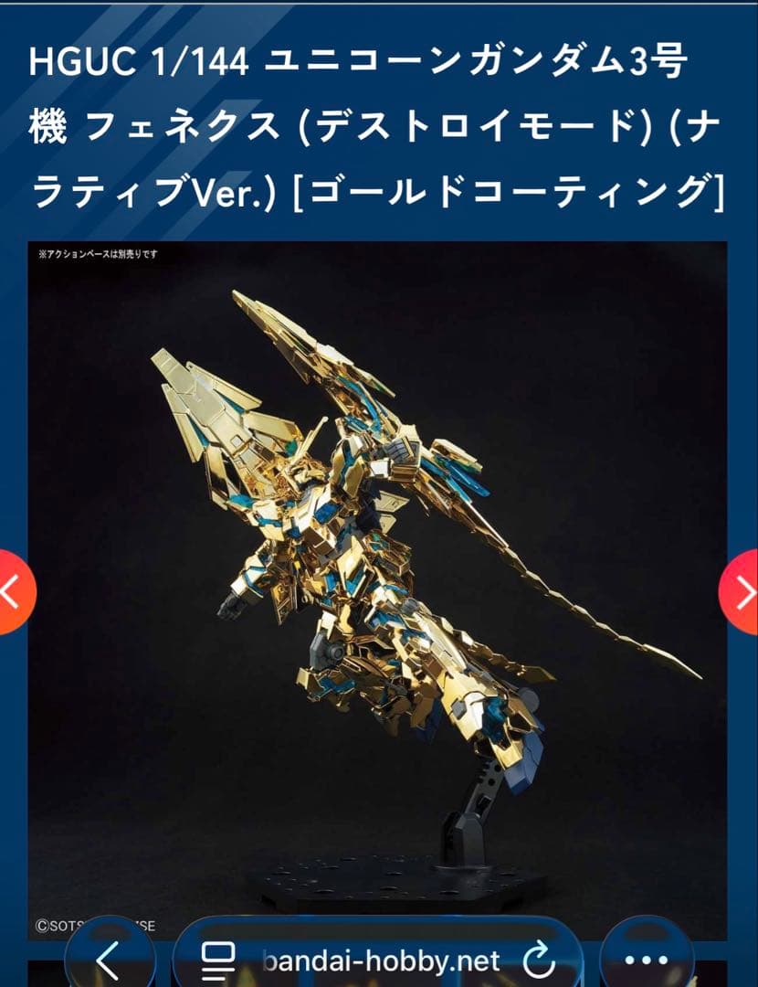 ガンダムプラモデル制作済み