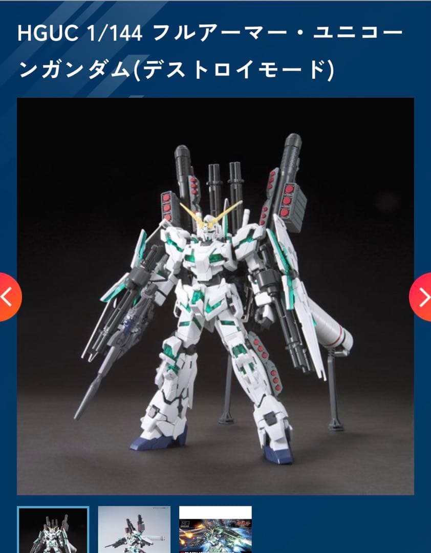 ガンダムプラモデル制作済み