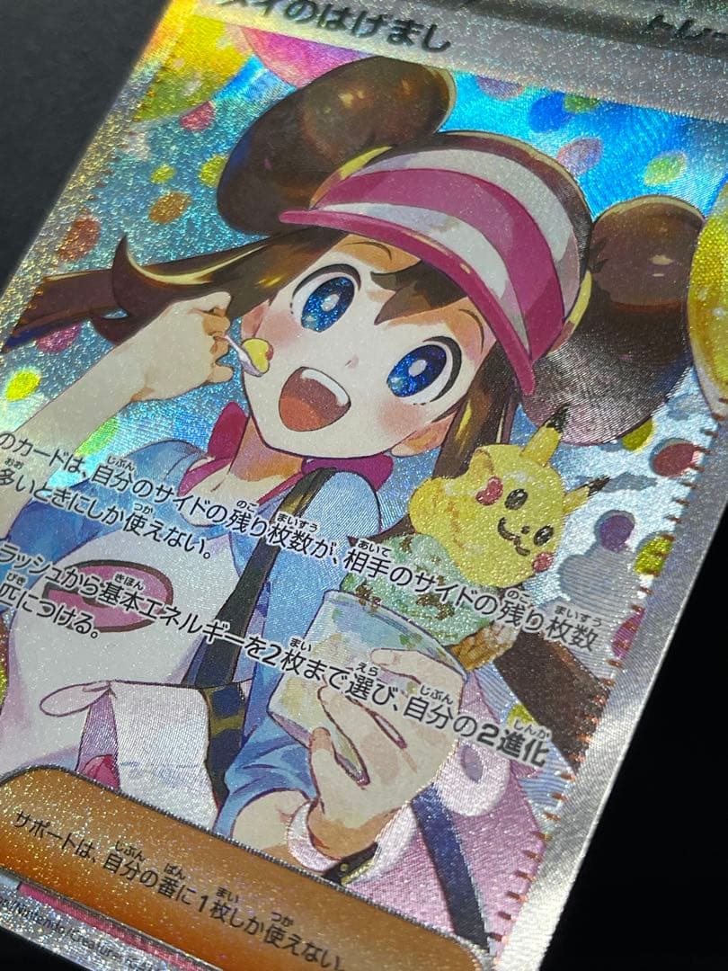 【ムニキスゼロ】メイのはげましSAR