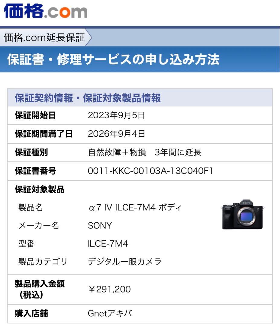 【Nami】SONY ミラーレス 一眼 カメラ α7IV ボディ ブラック