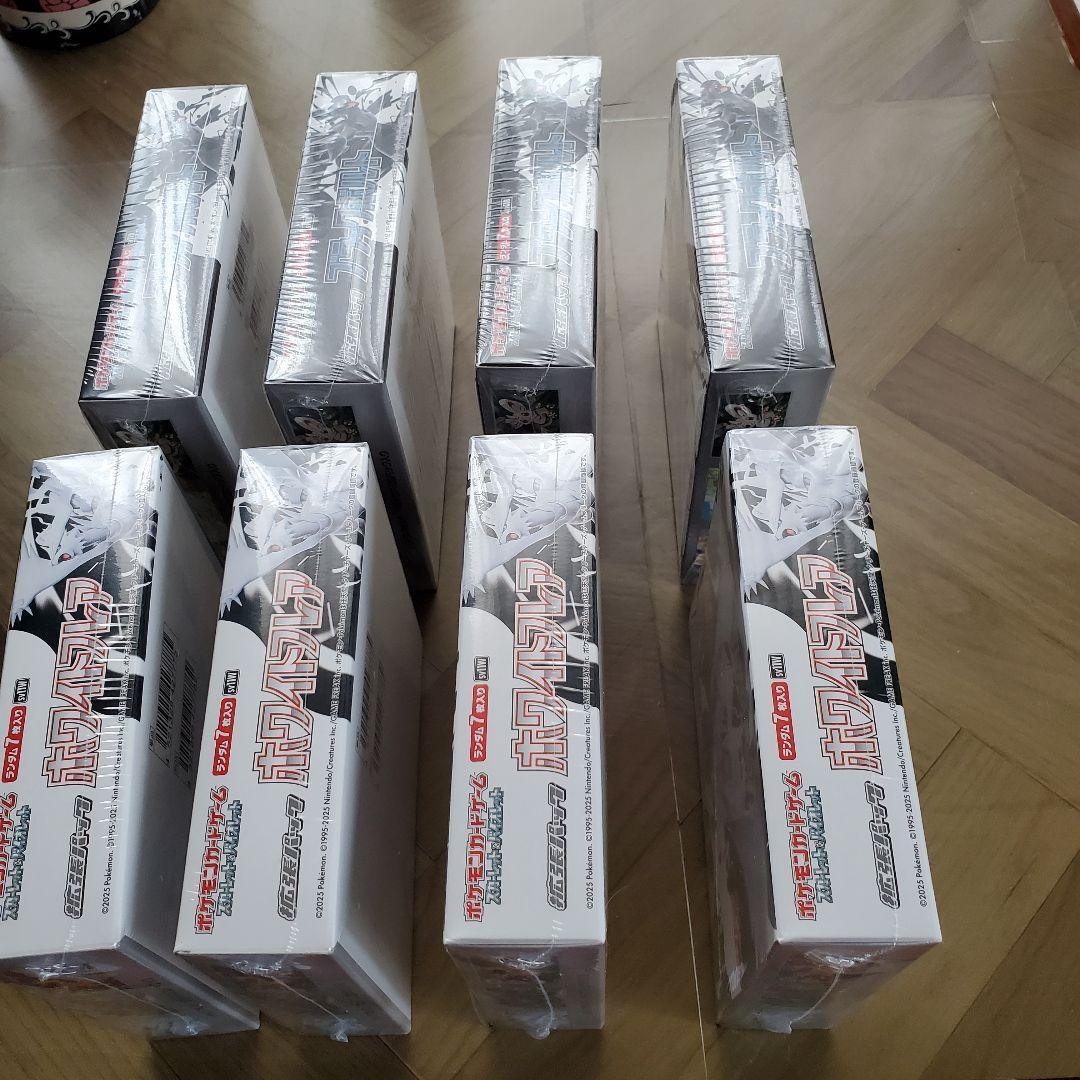 ポケモンカードゲーム ホワイトフレア、ブラックボルト各4BOXシュリンク付き