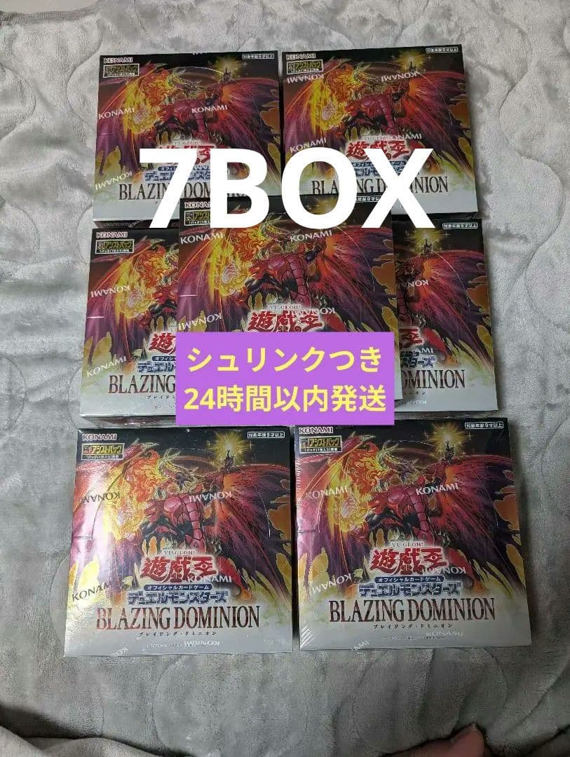 新品未開封 シュリンク付き 遊戯王OCG ブレイジングドミニオン 7BOX