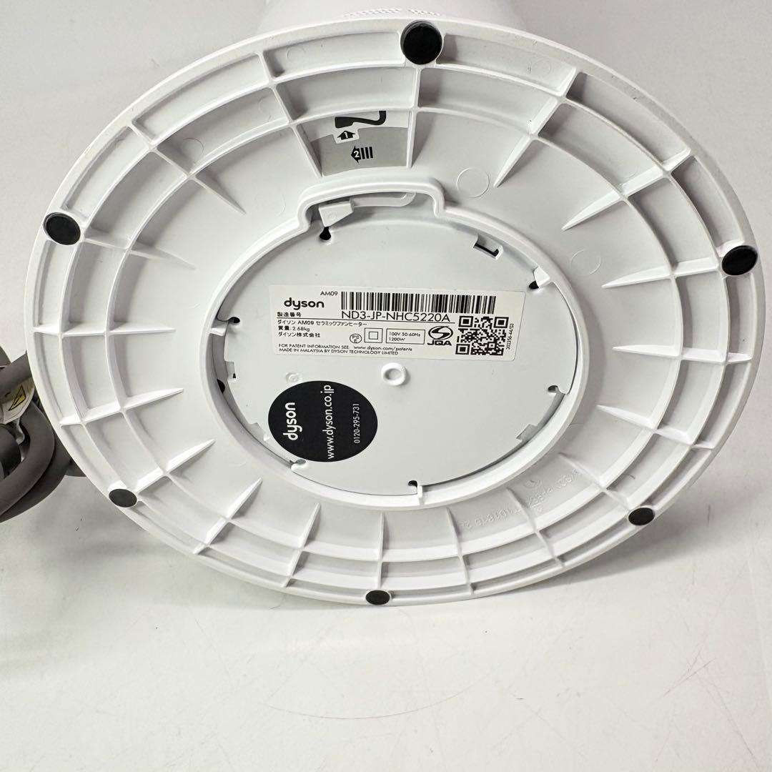 【美品】dyson ダイソン AM09 hot+cool ホワイト2020年製