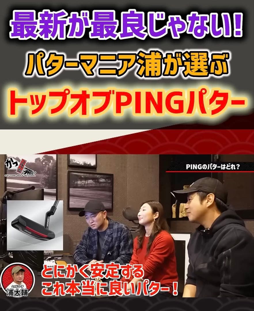 [希少]レアスペック　PING Tyne4 パター　タイン　Tyne 32インチ