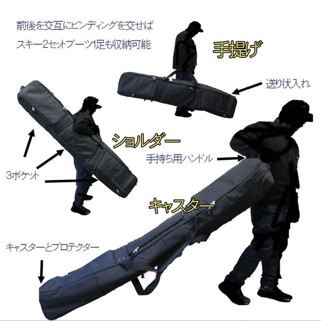 スキー・スノボケース