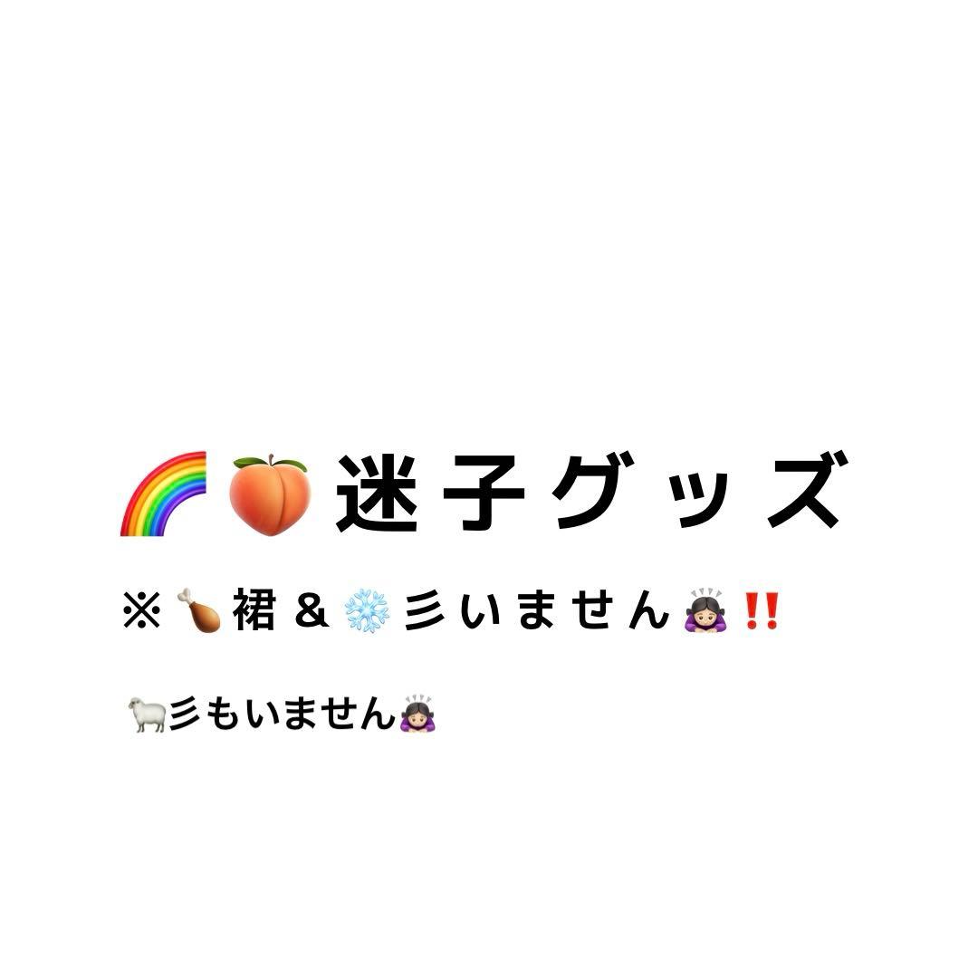 からぴちまとめ売り