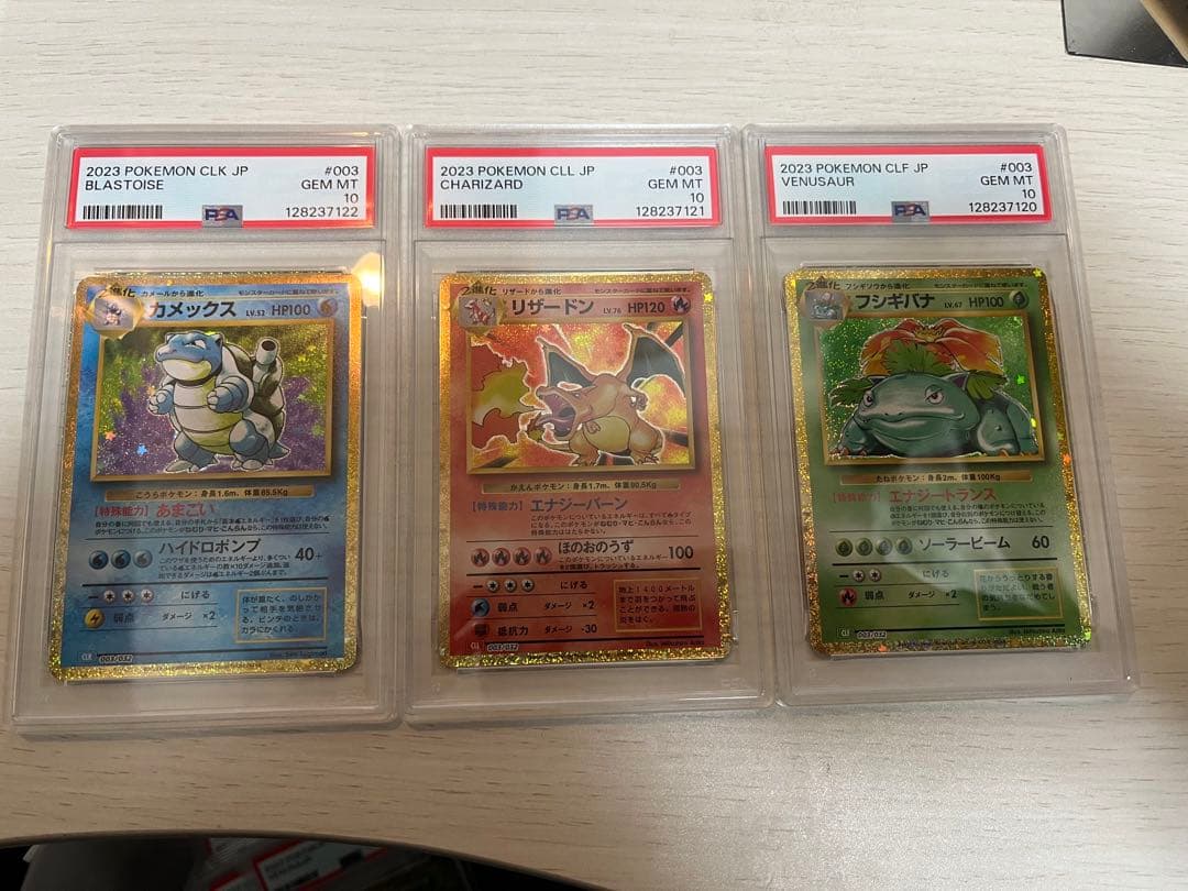 PSA10 フシギバナ リザードン カメックス CLASSIC 連番 ポケカ