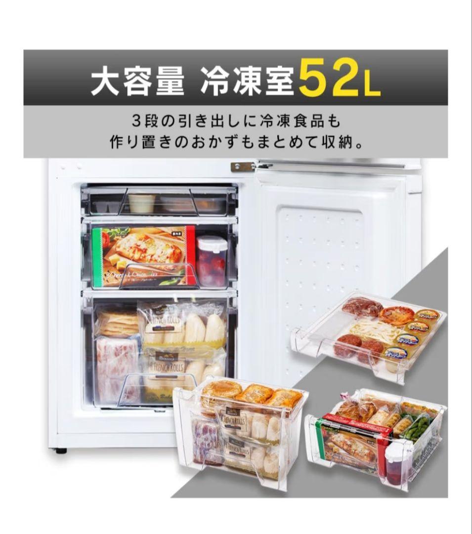 アイリスオーヤマ 冷凍冷蔵庫