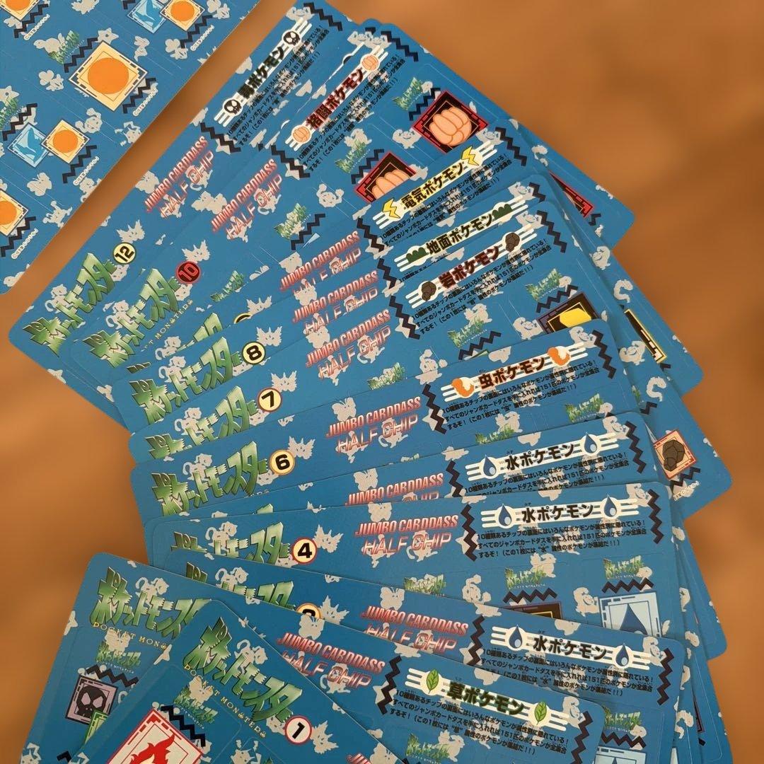 ポケモン図鑑 ミニカード 1から17