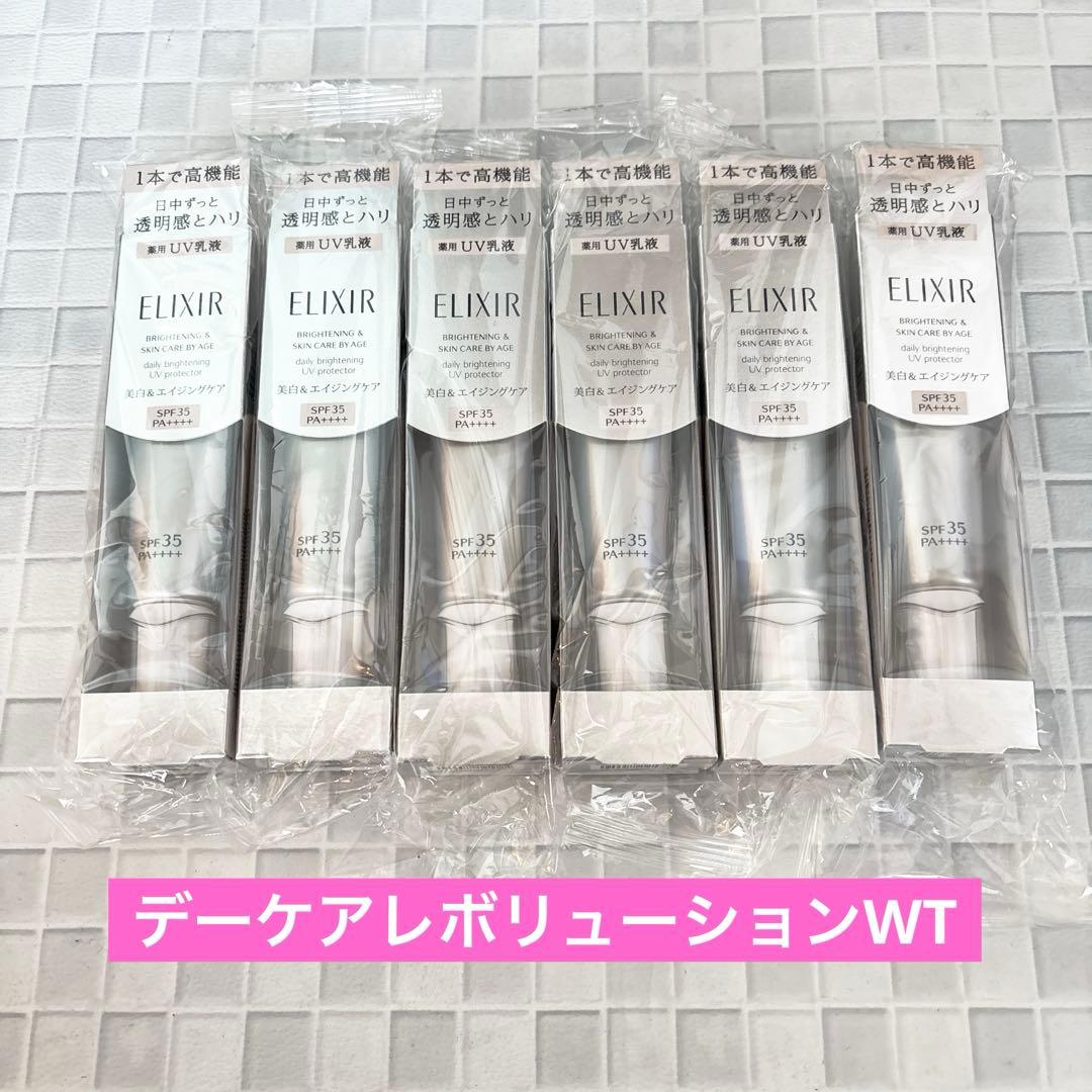 エリクシール　ブライトニングデーケアレボリューション　WT 6本セット★