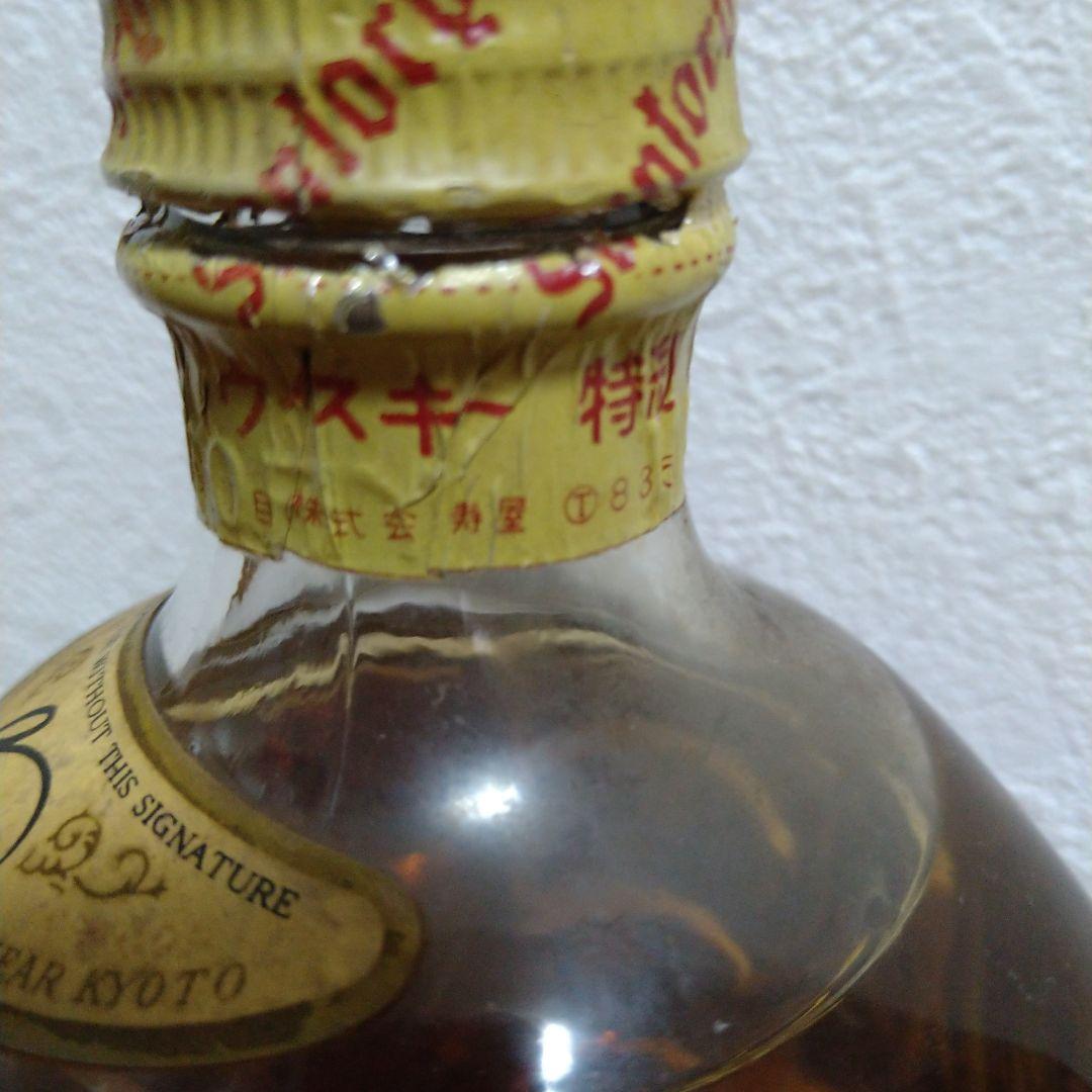 SUNTORY 壽屋 ベリーレアオールド 角瓶