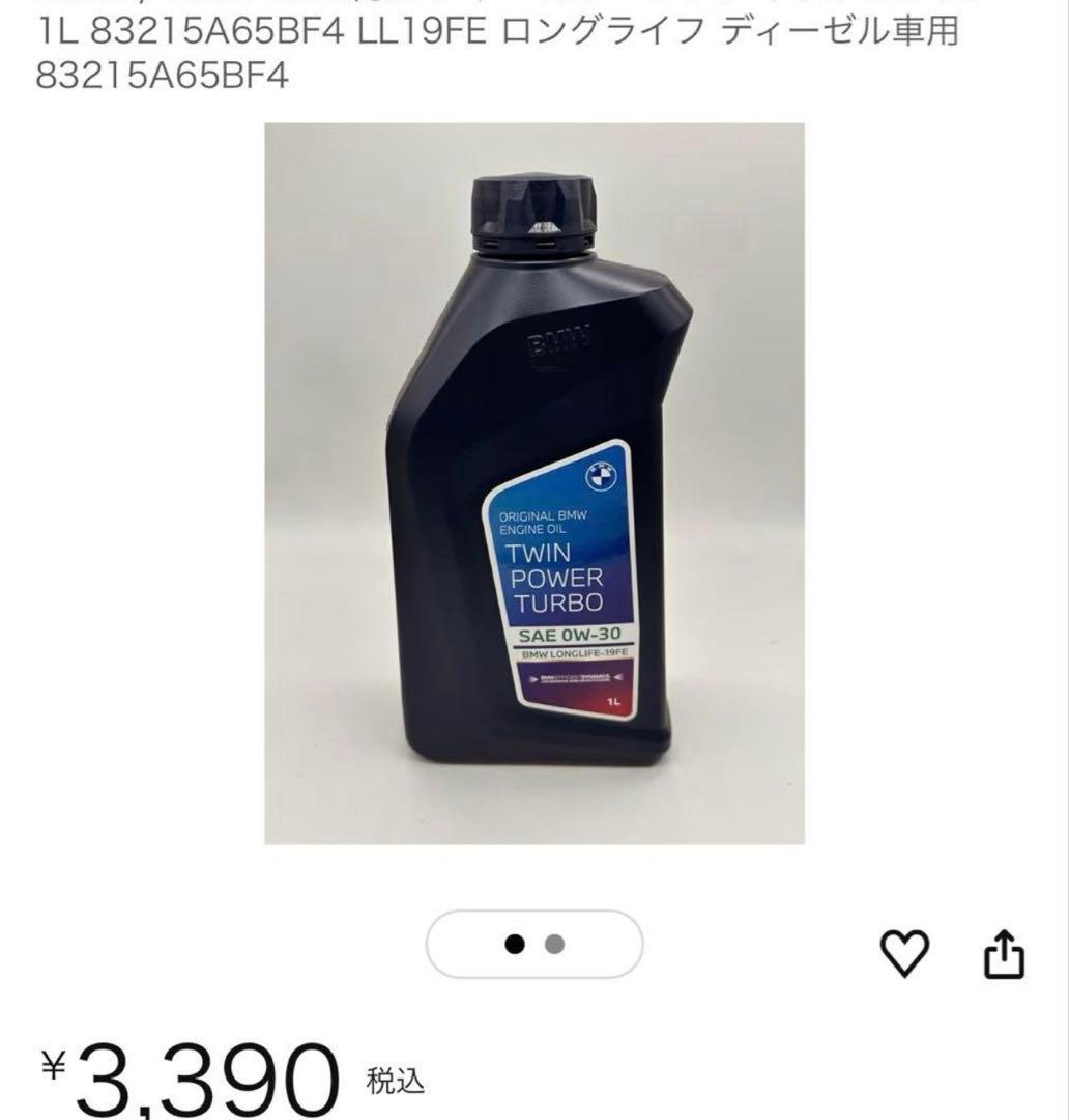  /  MINI純正 ディーゼル エンジンオイル 0W-30 5本