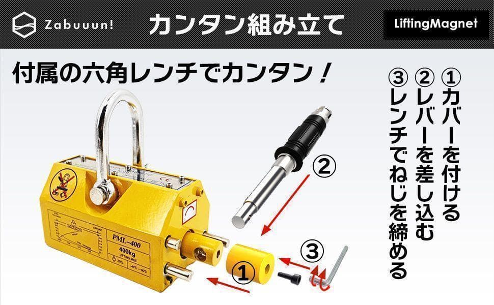 リフティングマグネット200kg永久吊り下げ式電源不要超強力1712